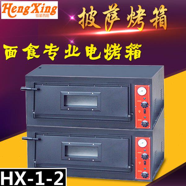 恒星 HX-1-2双层披萨烤箱 比萨烤箱 西点专业烤箱 面食烘烤炉