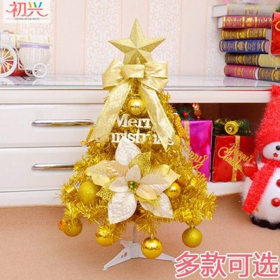 迷你圣诞树套餐30/60/90cm金色小型发光豪华配件家用圣诞节装饰品