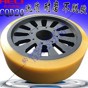 108承重轮285 承载轮343 108负载轮 20前移式 电动叉车轮合力CQD16