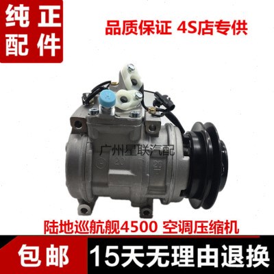陆地巡洋舰4500 LC80 LC100 FZJ100 80空调压缩机冷气泵空调泵1FZ