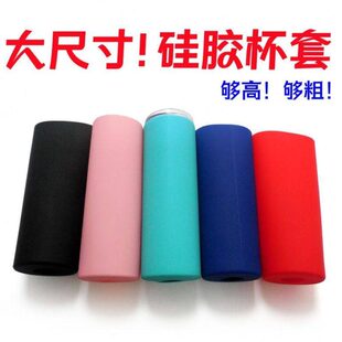 8cm直径全包杯套30OZ保温杯玻璃杯通用硅胶杯套800ml水杯保护套
