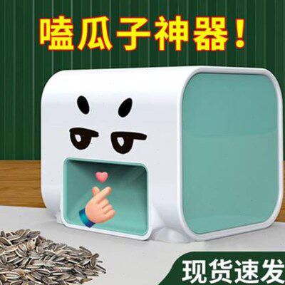 嗑瓜子神器剥瓜子机电动去壳机剥壳机家用小型全自动吃拨扒瓜子皮