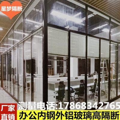 办公玻璃内钢外铝高隔断墙 铝包钢双玻百叶隔断隔音墙 西安高隔