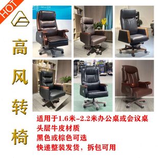 高风高档大气商务总裁老板椅午休可躺带经济实用牛皮面大班椅 包邮
