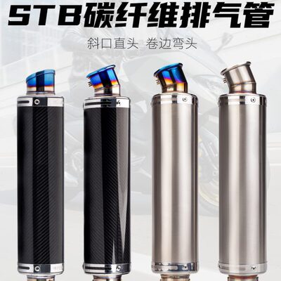 摩托车改装排气 S1000RR R3 CB650R 改装尾段排气 STB 通用排气管