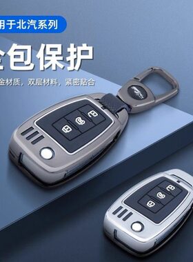 适用15/16/17/18老款北京bj40钥匙套折叠越野汽车金属保护壳包扣