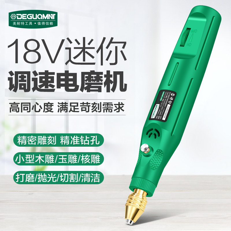 德国进口迷你打磨机微型小电钻抛光机电动雕刻笔工具手持小型电磨