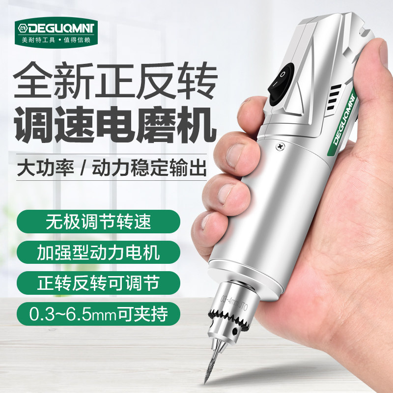 德国进口电磨机小型手持迷你雕刻机工具木头玉石电动钻打磨抛光神