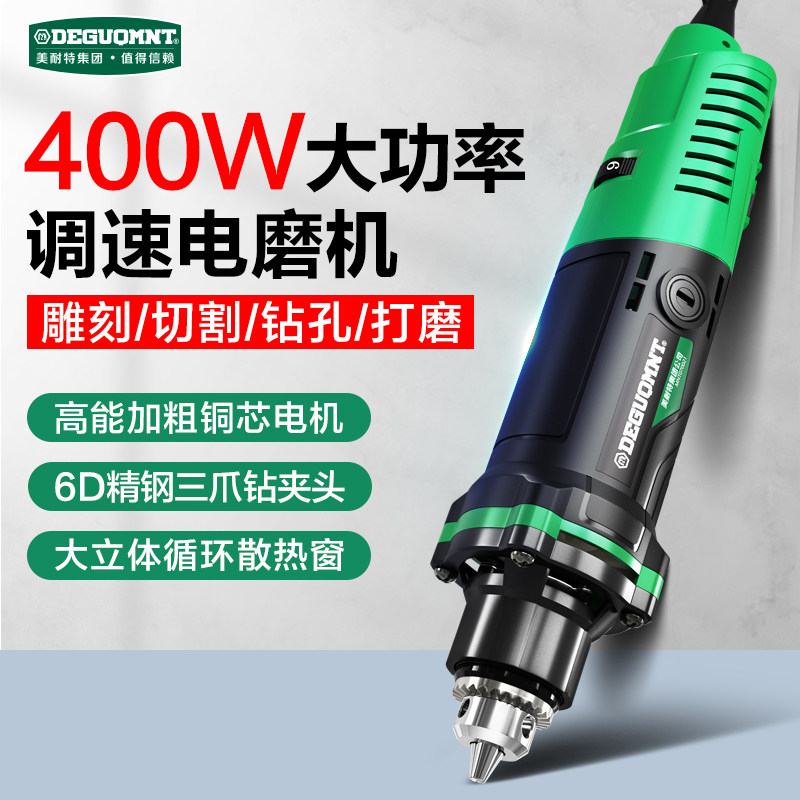 德国进口大功率电磨机打磨抛光神器雕刻工具电动玉石木雕切割打磨