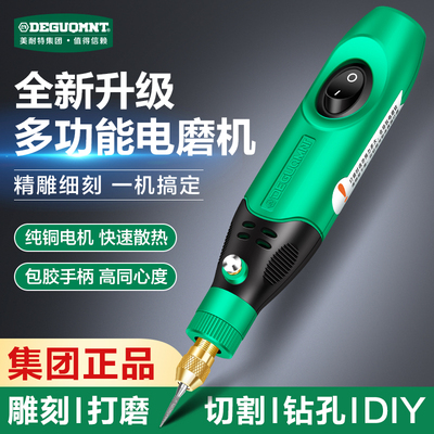 德国进口电磨机小型手持电摩笔家用玉石电动打磨抛光工具微型小电