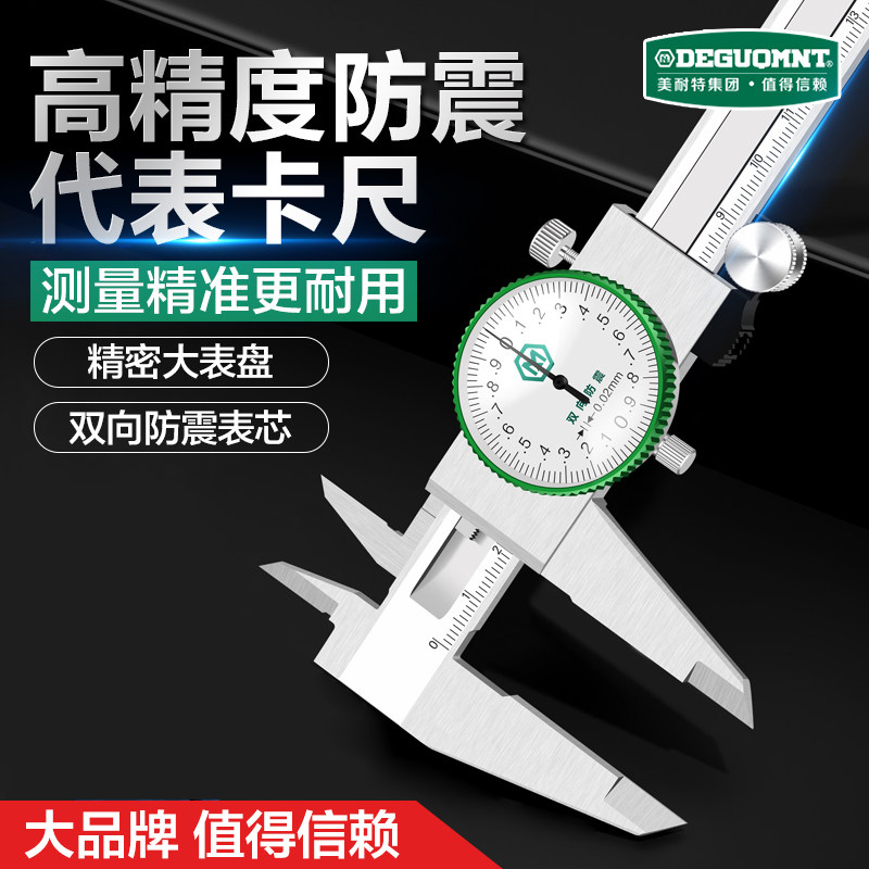 德国进口游标卡尺带表高精度工业级0-300mm不锈钢代表表盘油标卡