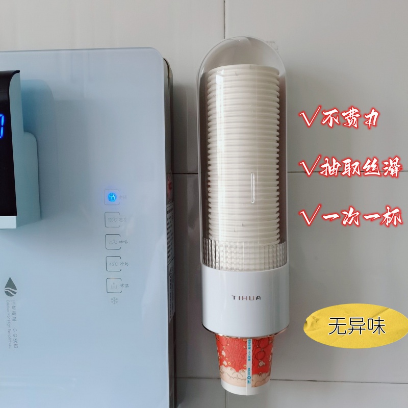 一次性杯子取杯器纸杯子架壁挂式自动落杯防尘免打孔饮水机取杯架