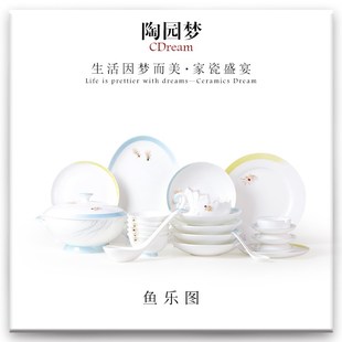高档骨瓷餐具碗盘套装 礼盒创意组合陶瓷碗具 家用简约新居碗碟中式