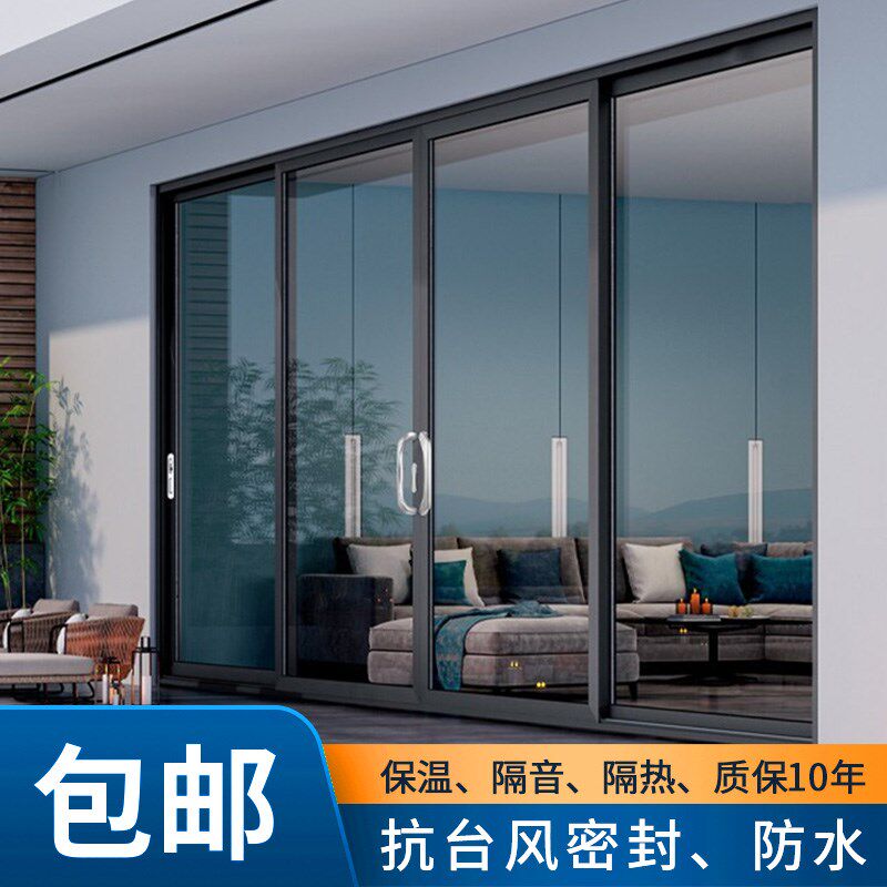 定制钛镁铝合金阳台重型推拉玻璃门移门纱窗防蚊轨道客厅店铺大门