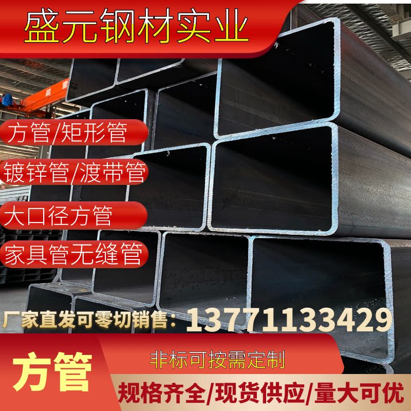 黑色方管零切方通矩形管40*40 60*60 80*80 100 规格齐全碳钢