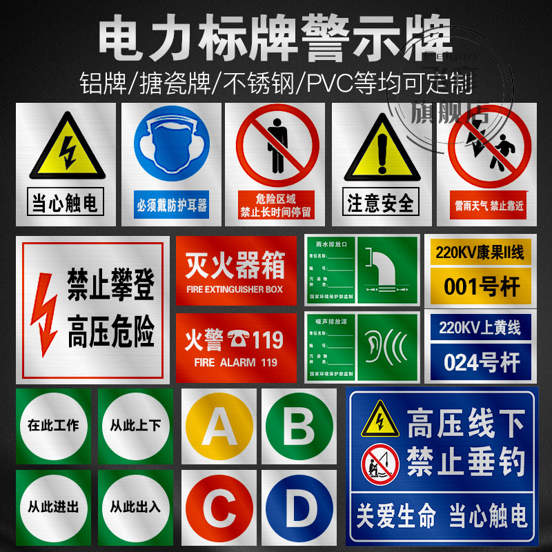 定做电力安全标识牌铝反光标示牌不锈钢腐蚀标志牌杆号牌搪瓷牌警