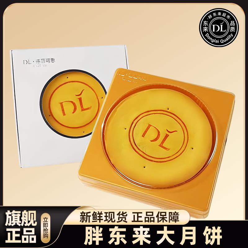 胖东来月饼礼盒芋泥麻薯红豆手工传统糕点休闲许昌超市官方正品店