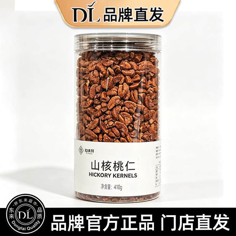 DL胖东来山核桃仁知味轩熟核桃肉坚果仁休闲零食410g年货正品代购