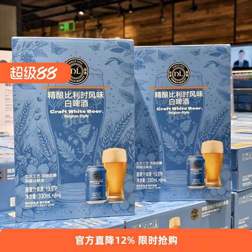 DL新款胖东来精酿比利时风味白啤酒整箱330/500ml雪花超市正品