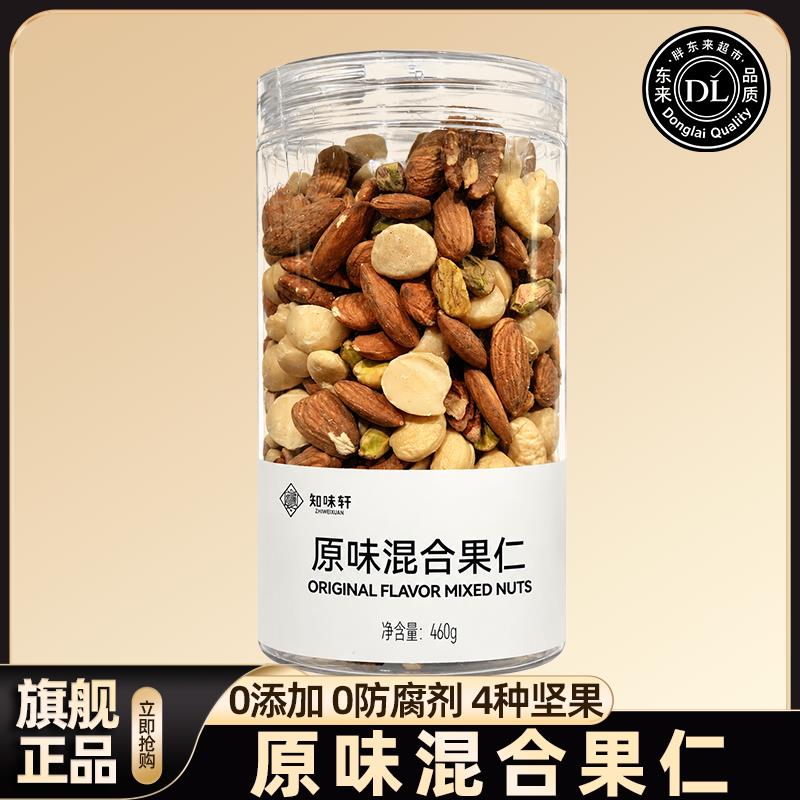 胖东来原味混合果仁坚果巴旦木杏仁罐装零食许昌超市官方正品店图片
