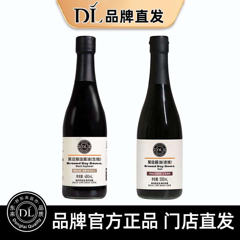 胖东来特级酱油酿造黑豆生抽非转基因黄豆老抽酿造无添加官方旗舰图片