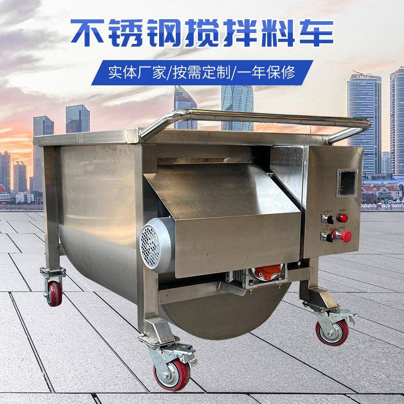不锈钢酱料搅拌料车火锅底料混合搅拌料车酱料可移动周转搅拌料车
