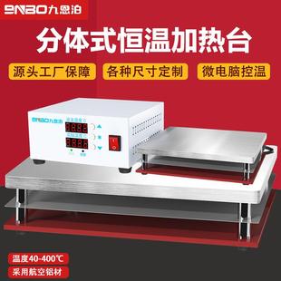 电热板加热板加热设备恒温不锈钢控温高温加热台 实验室分体式
