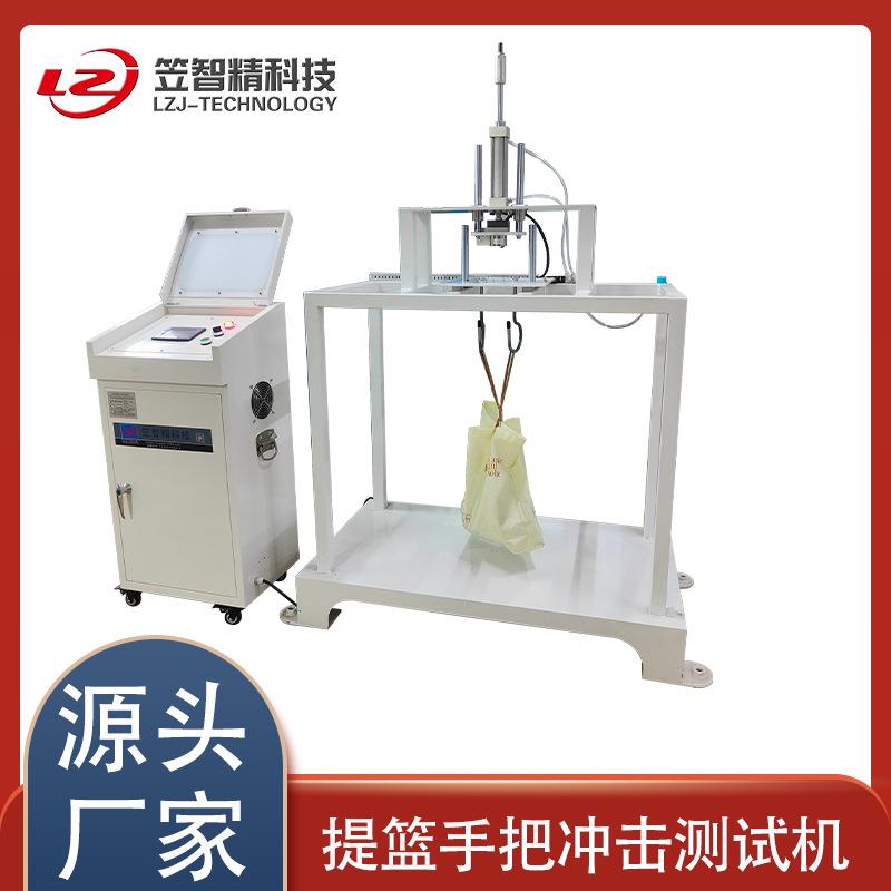 手提篮手把往复振荡测试仪循环振荡力试验机