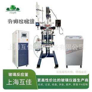 升降旋转双层玻璃过滤反应釜实验室多肽固液分离防爆四氟合成搅拌