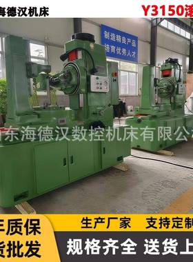 源头工厂Y3150滚齿机精密小模数齿轮加工机床y3150e滚齿机