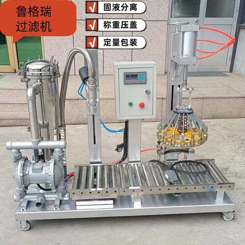 供应过滤机可移动涂料油漆固液分离过滤压盖称重灌装机过滤器