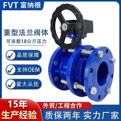 手动涡轮蜗杆法兰伸缩蝶阀双法兰工程空调环保供水大体蝶阀SD341