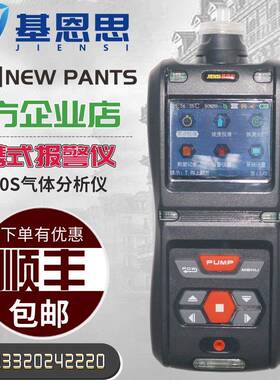 MS500S-CH2O-W手持式室内甲醛浓度含量测试仪泵吸式气体浓度检测