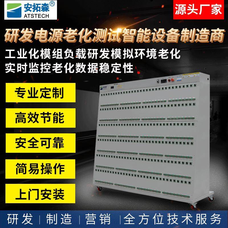 老化测试设备厂家供应隔离式老化房充电器老化柜移动电源老化柜