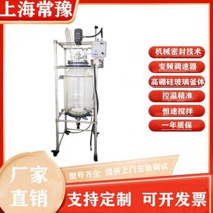 防爆双层玻璃反应容器玻璃三层反应釜搅拌溶解罐厂家价格