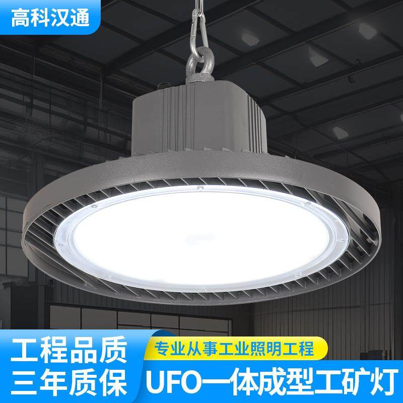 UFO一体成型工矿灯led工矿灯工业厂房灯球馆车间仓库照明飞碟灯,家装灯饰光源,工矿灯具,淘宝优惠券,粉丝福利购,淘宝优惠卷