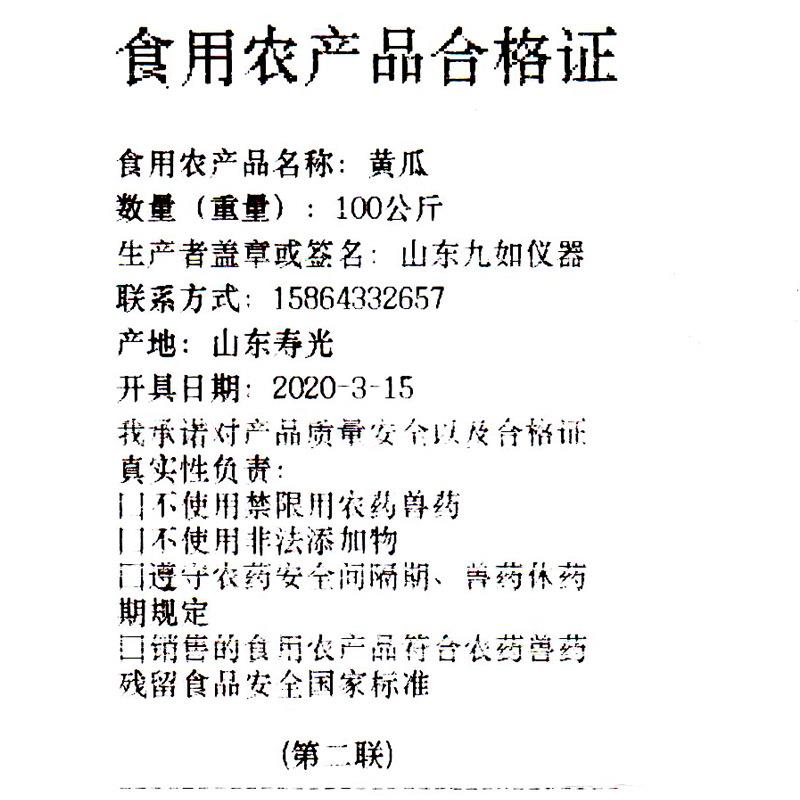 便携式食用农产品合格证打印机食品安全检测仪农药残留测试分析仪