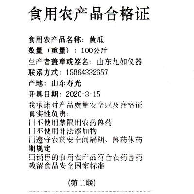 便携式食用农产品合格证打印机食品安全检测仪农药残留测试分析仪