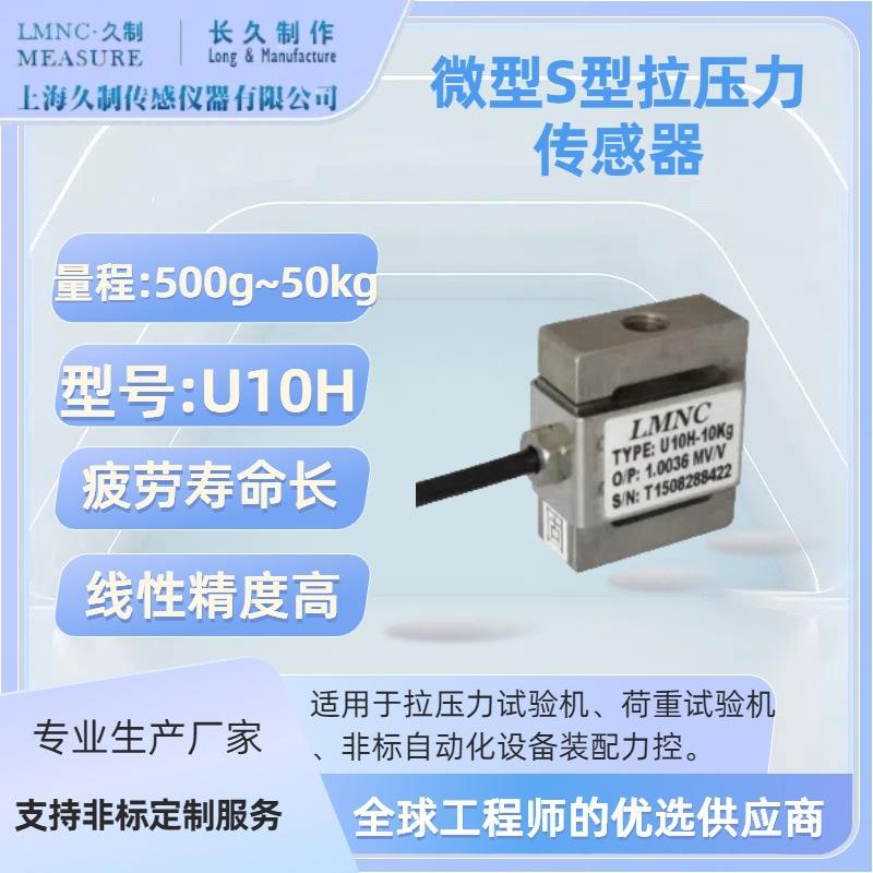 S型荷重传感器-LOADCELL-苏州推拉力传感器-称重传感器生产厂家