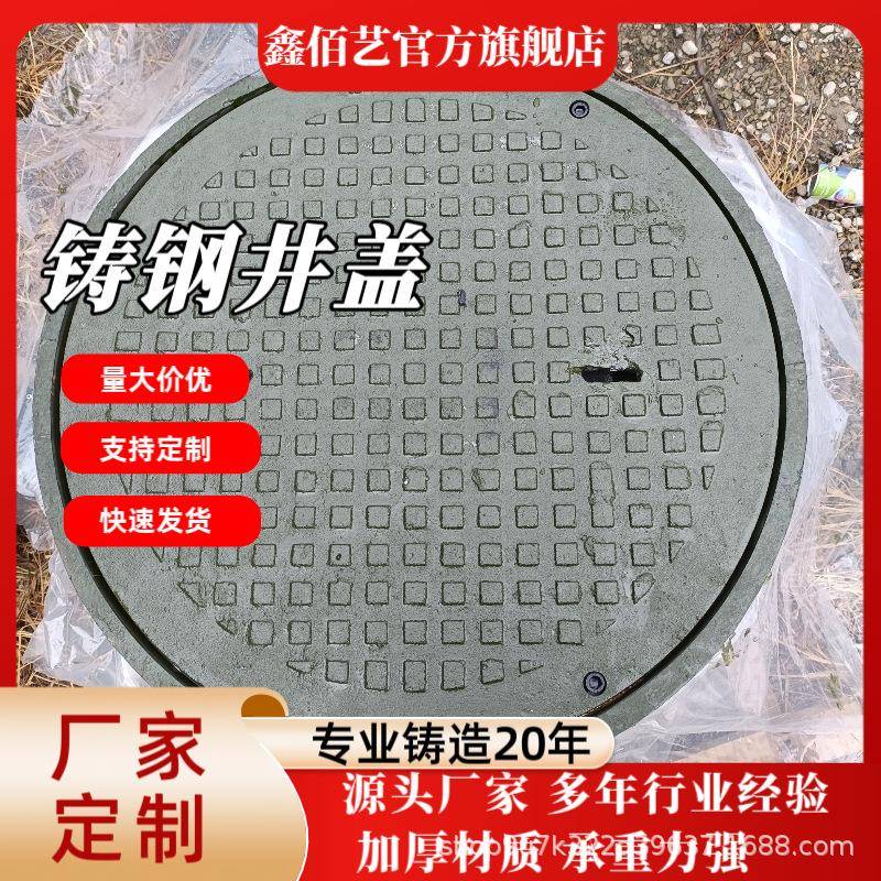 重型井盖700*800铸钢井盖可承压过大车雨水下水道重型井盖