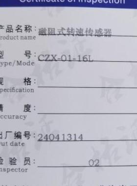 CZX-01-16L磁阻式转速传感器M16*1.0螺纹安装