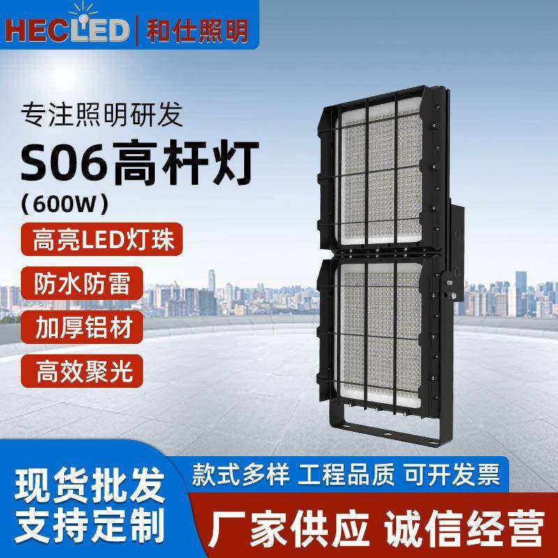 供应球场灯户外防水高亮投射灯高杆灯球场照明室外led球场高杆灯,家装灯饰光源,道路灯具/智慧路灯/智慧灯杆,淘宝优惠券,粉丝福利购,淘宝优惠卷