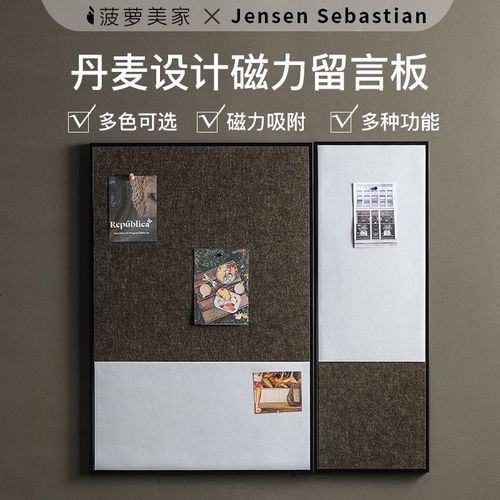 只言丹麦设计照片墙毛毡板墙贴挂照片软木板照片板留言板墙壁装饰