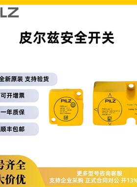 皮尔兹 安全继电器540103 541009 541010 541011 541053原装进口