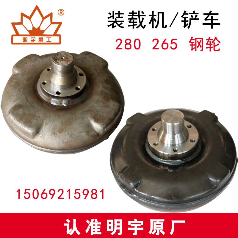 明宇小型装载机铲车配件265/280变矩器钢轮涡轮涡泵耦合器钢轮组