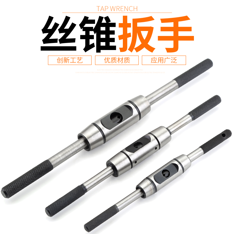 全钢手动丝锥扳手绞手T型加长型丝锥扳手架可调式手动攻牙工具架