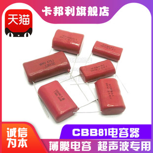 224J 2KV 334J 2000V 脚距30 474J CBB81高压薄膜电容器104J
