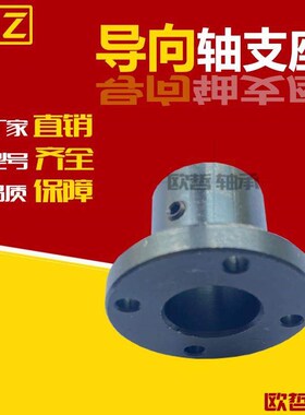 圆法兰导向轴支座轴固定底座钢制支撑支架光轴固定座STHRB20 30