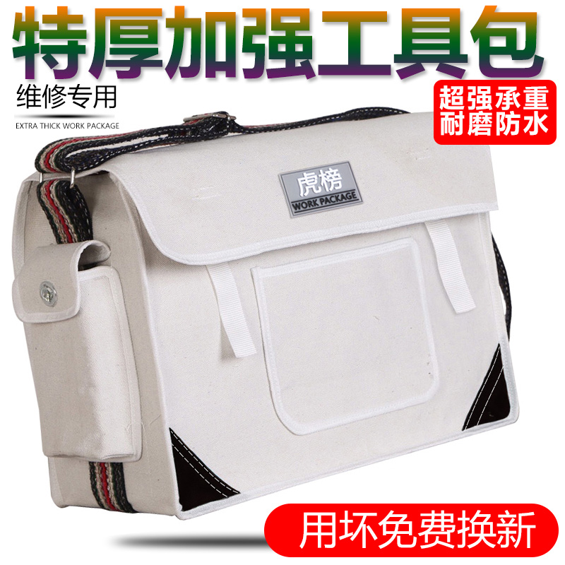 电工工具包帆布大加厚多功能维修安装工具袋子耐磨便携小号木工包