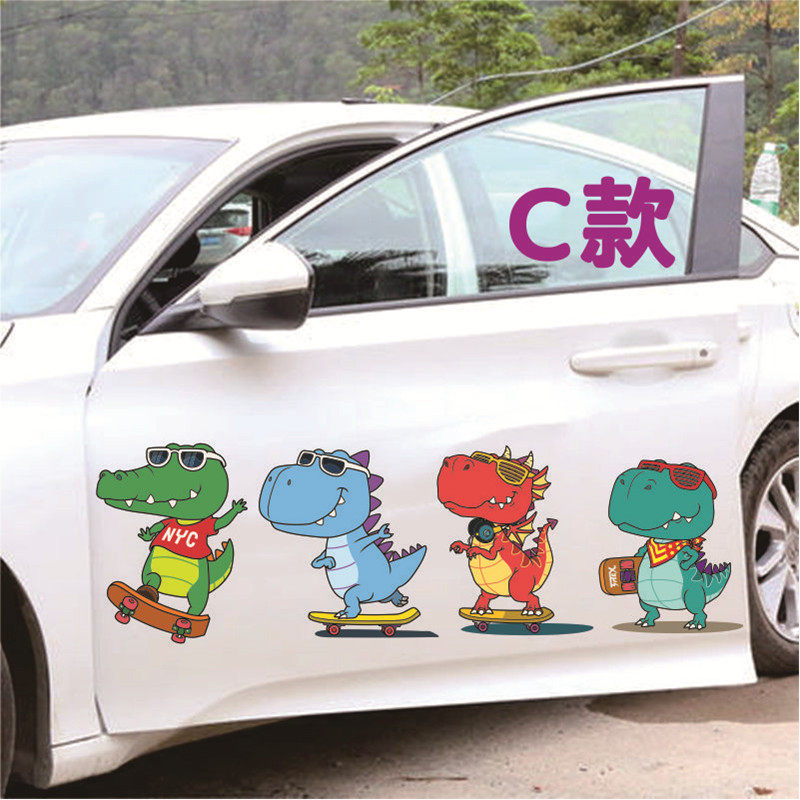 汽车贴纸遮挡划痕车身车门搞笑贴画恐龙卡通个性创意遮盖刮痕车贴